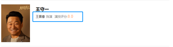 张若昀|《警察荣誉》演技比拼，张若昀8.6分不是第一，有人身上的泥都带戏