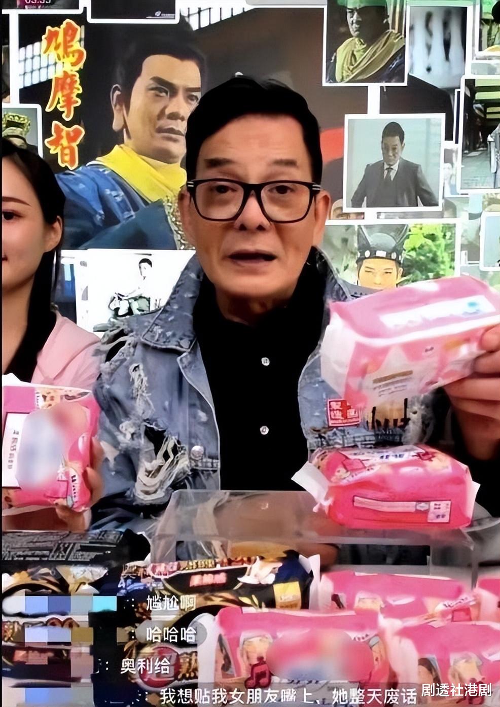 李国麟|67岁TVB绿叶王直播间卖女性用品,网民问及体验感,本人面露难色