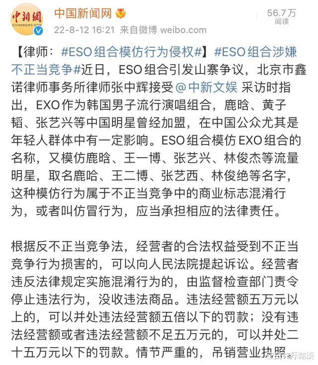 eso|山寨男团ESO改名后,发布新MV再次回归,歌迷称要比时代少年团强