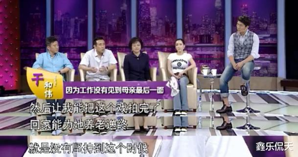 于和伟|于和伟：我不爱王丽坤，也不参加母亲的葬礼，妻子是我的安全感