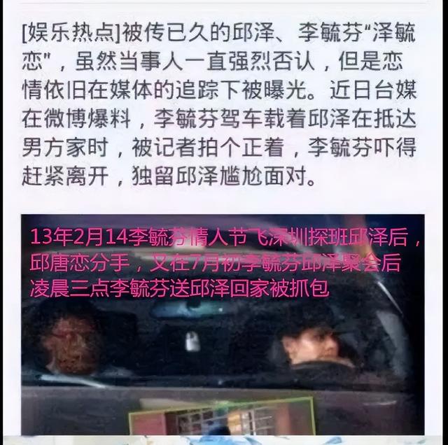 邱泽|邱泽:抛弃杨丞琳,伤过唐嫣,为何最后娶了二婚许玮甯?