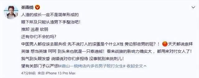 张雨绮|掌掴汪小菲，持刀家暴袁巴元，彪悍的张雨绮凭什么指责暴力行为？