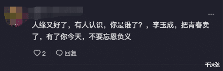 马玉琴的“外甥女”来尽孝,下馆子只吃大饼,网友:来分家产的