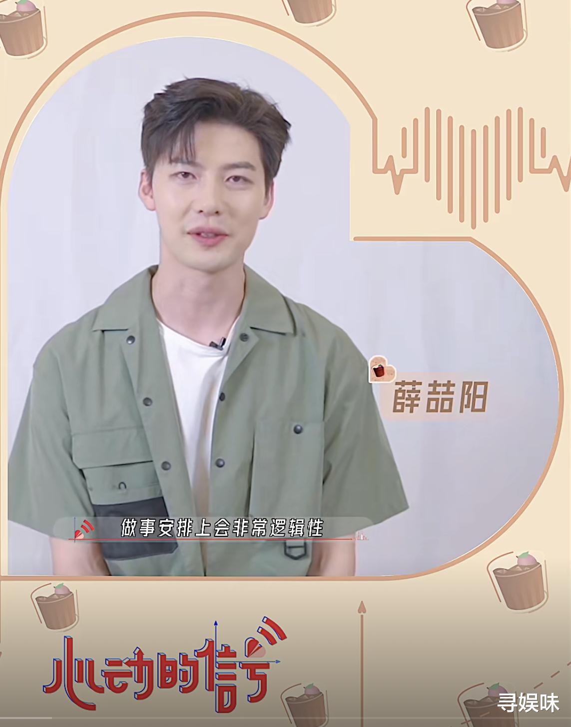 心动的信号5|心动的信号5:薛喆阳态度明确,雪球CP暗暗撒糖,他俩差一场约会