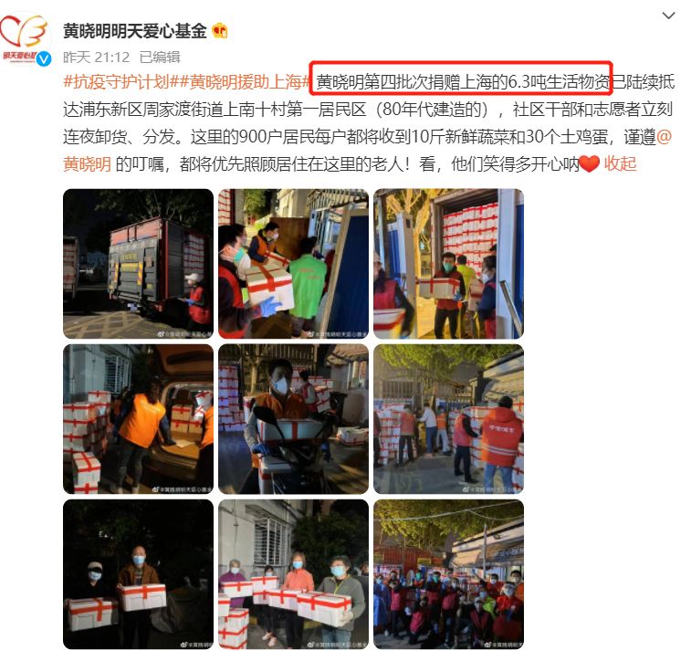 鸡蛋|上海隔离区，娱乐圈顶流明星私生活曝光，太魔幻了……