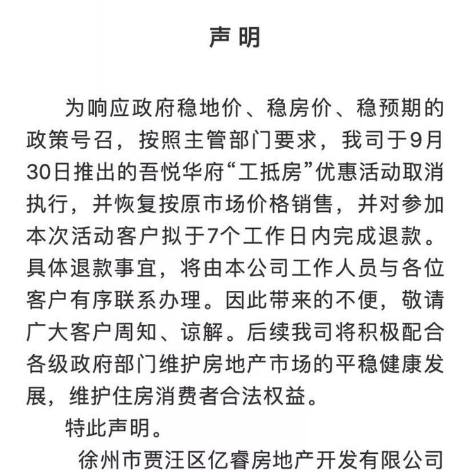 房价|房价不能跌？专家：房价越高百姓财富越多！有房跌1800元要求改正