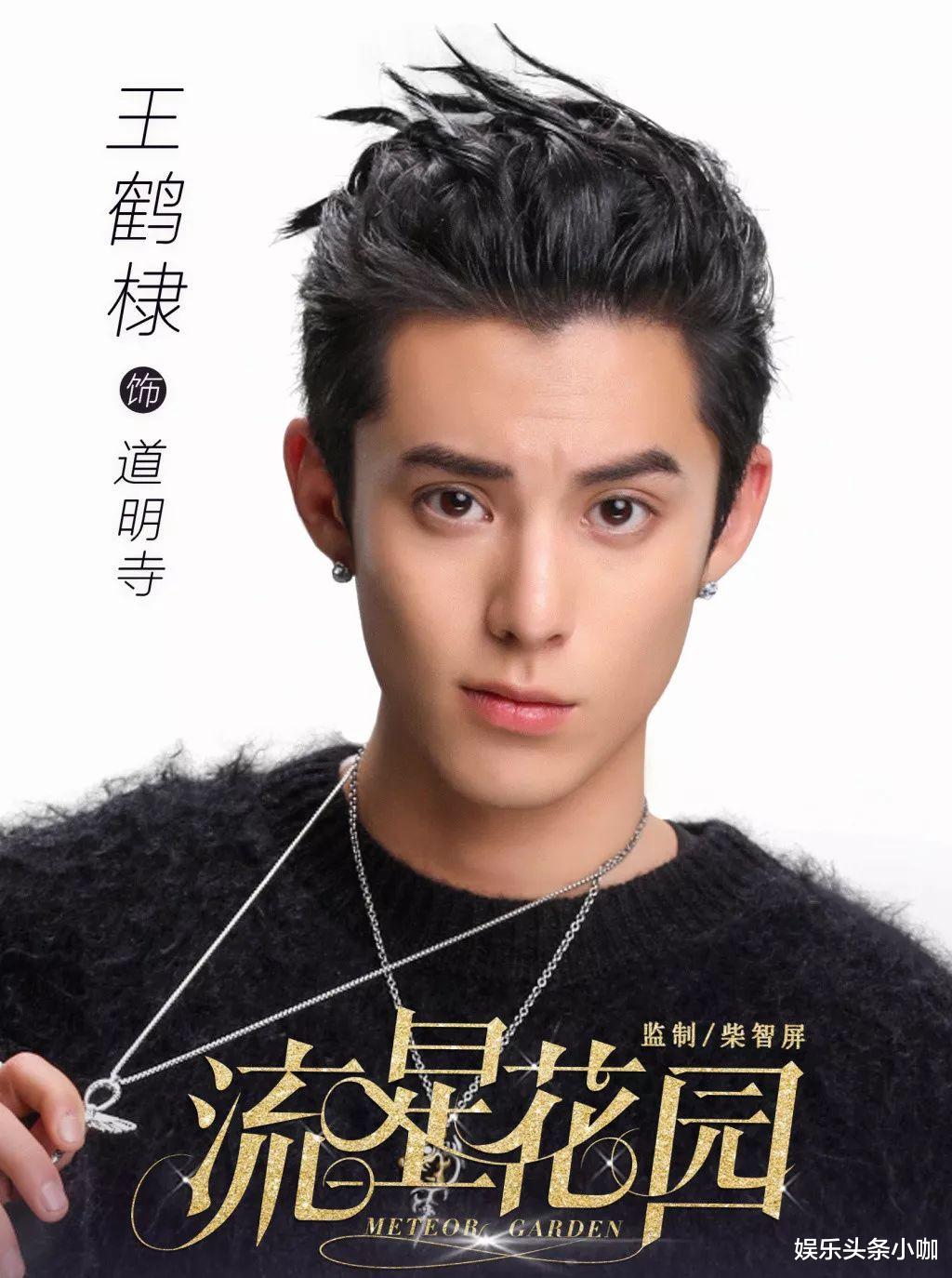 王鹤棣|地下恋曝光！和圈外人同居，准备毕业就结婚？