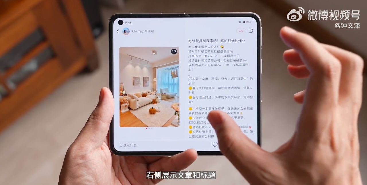 oppo find n2|除了减重外,OPPO Find N2软件交互有什么进步?