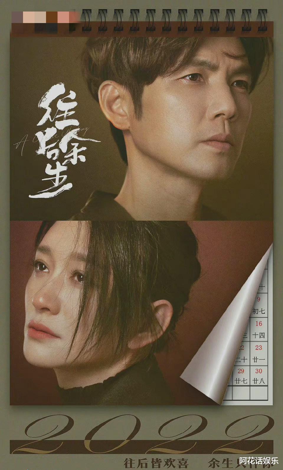 往后余生|《往后余生》央八上星将播,钟汉良李小冉再聚首,年度虐心大剧来袭!