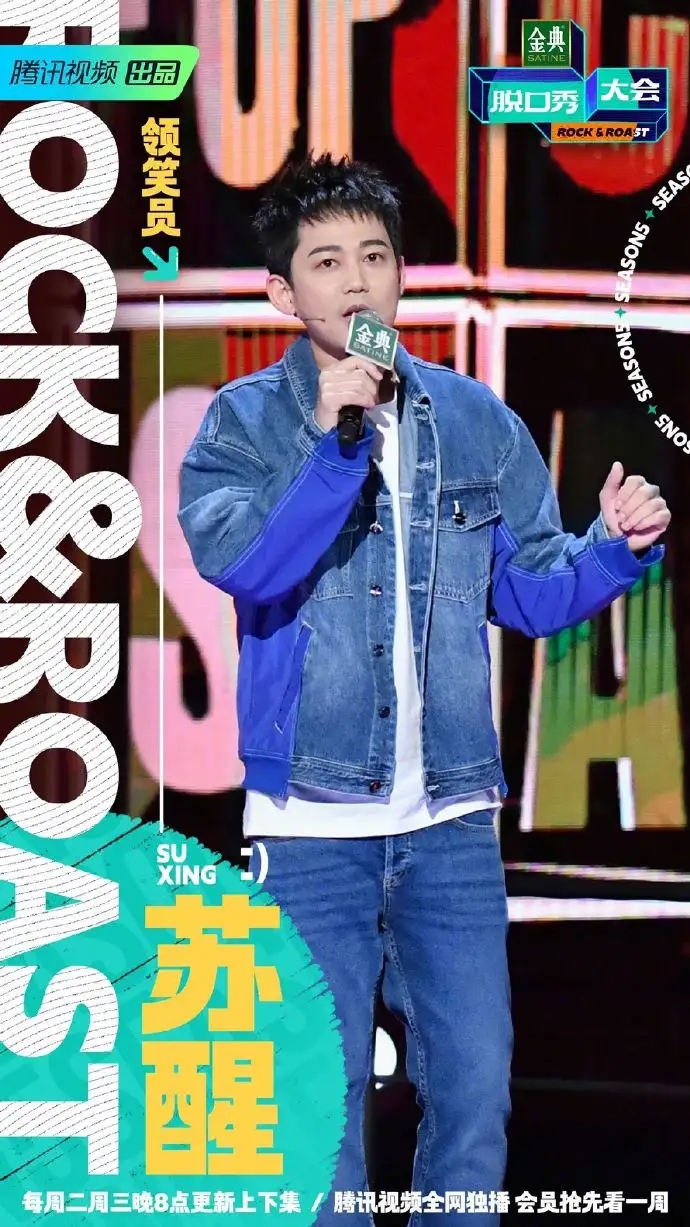 韩志旼|苏醒吐槽郑钧不懂？果然是绝美苏醒，胆大到敢这么说实话...