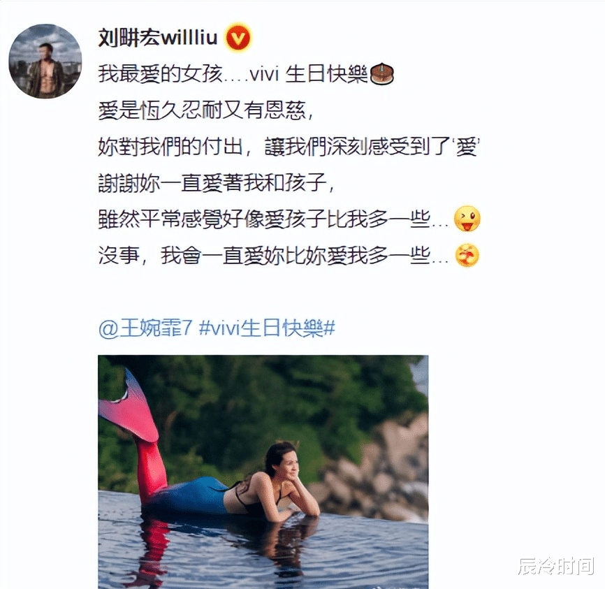 刘畊宏|刘畊宏为老婆王婉霏庆生 甜蜜表白感情恩爱惹人羡