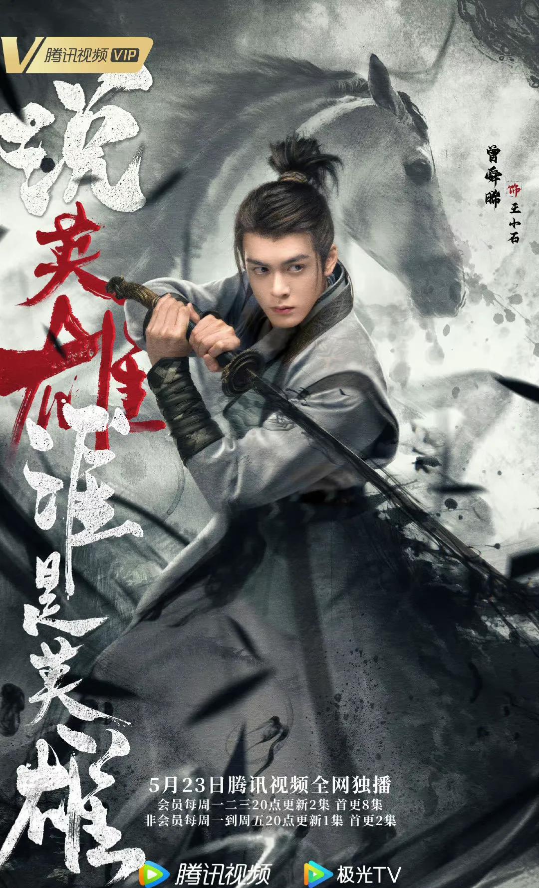 梁靖康|5.17-23播八剧谁会火：黄轩 杨超越 胡一天 秦岚 梁靖康 董思怡 虞书欣