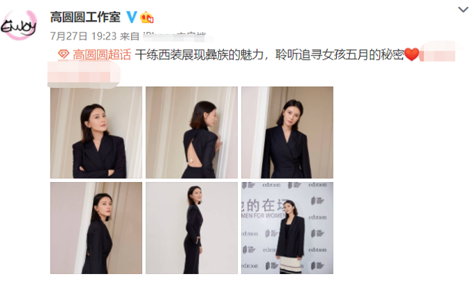 护肤 高圆圆露背衣秀美背！皮肤细腻白到发光，头发撩到耳后露精致五官