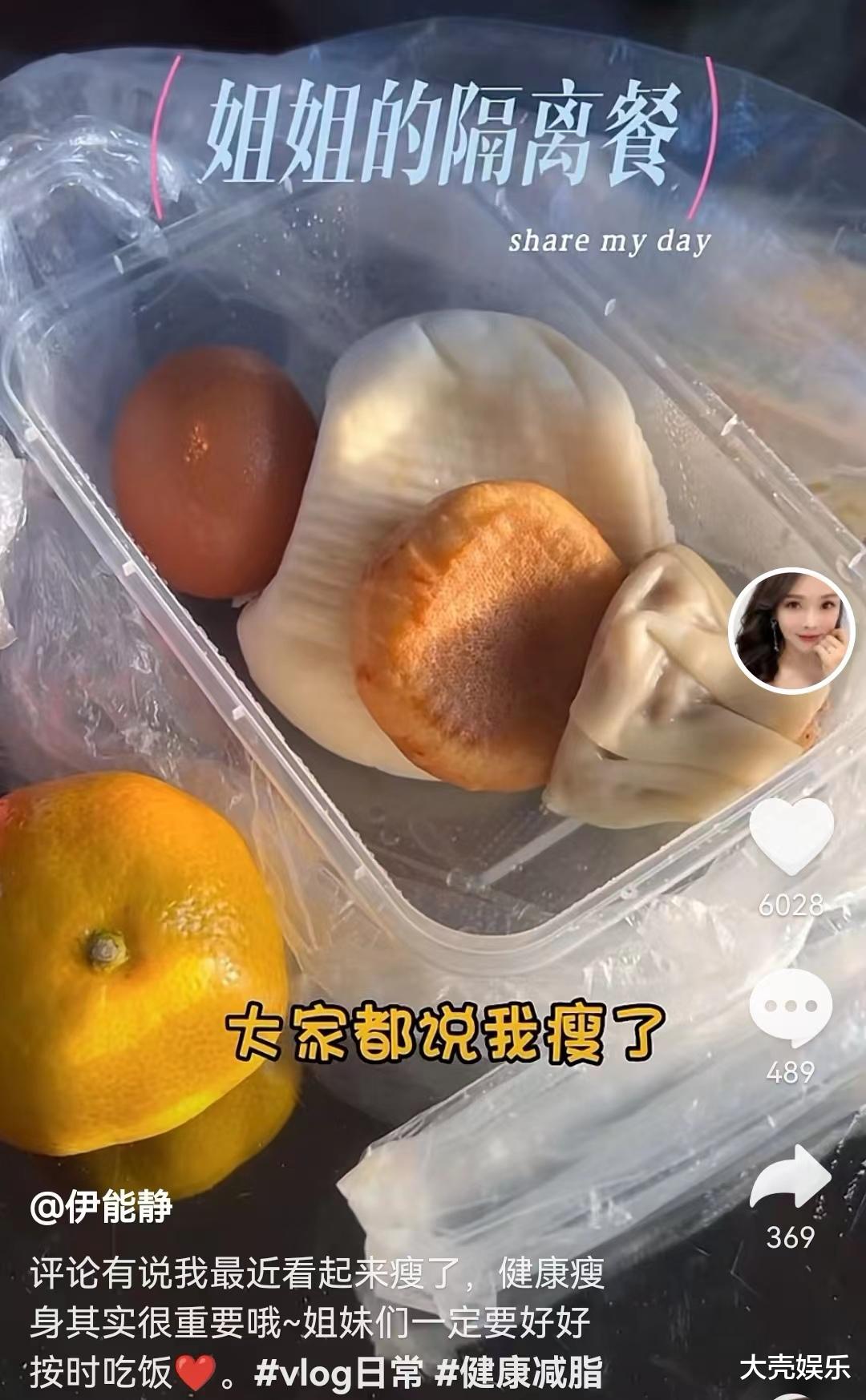 伊能静|伊能静抱怨隔离餐太油腻,吃不习惯导致变瘦,网友劝她别浪费食物