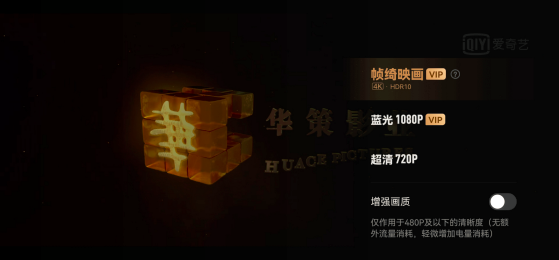|买了视频APP会员却还要单片付费,是消费陷阱还是平台套路?
