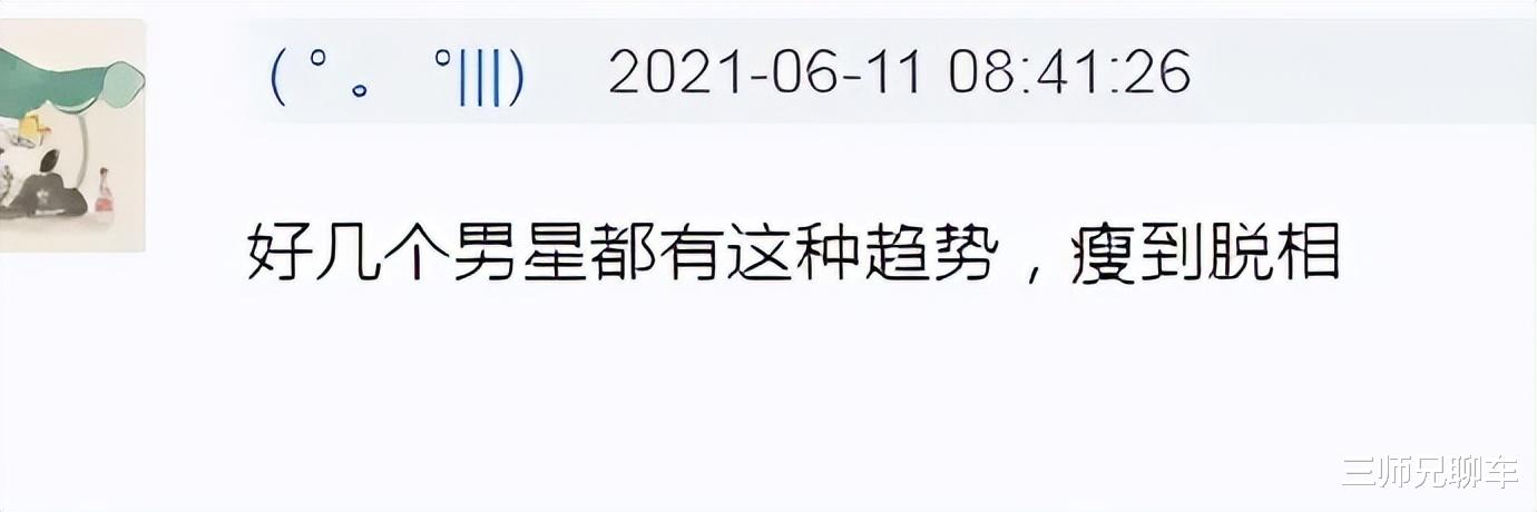 连衣裙 这9位瘦成“纸片人”的男星，各有各的辛酸