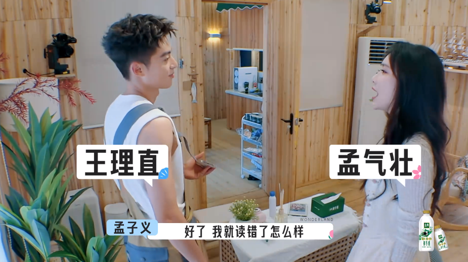 孟子义|忘了胡辣汤事件?孟子义想跟王鹤棣同吃一个瓜,衣领太低又惹争议