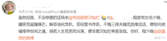 韩丹彤|鹅厂新剧招商海报曝光！修图师集体掉线，肖战、李沁直接脸变形