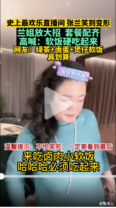 张兰|张兰，比汪小菲，可能强多了！