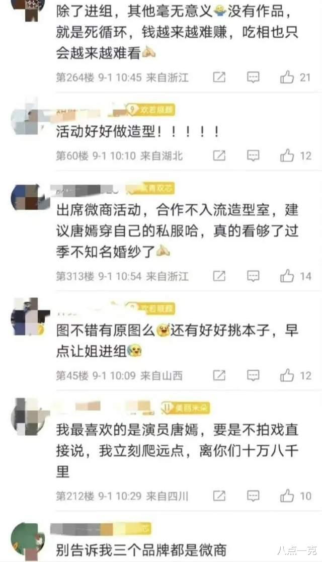 |39岁唐嫣生图又美又绝，事业爱情双丰收，活成85花里的人生赢家