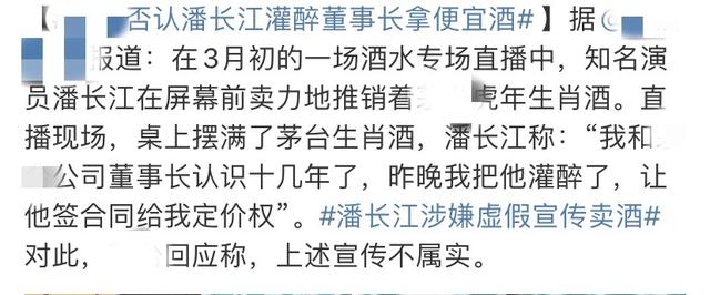 潘长江|老艺术家潘长江因带货晚节不保，本人亲自现身回应争议，穿着朴素略显疲态