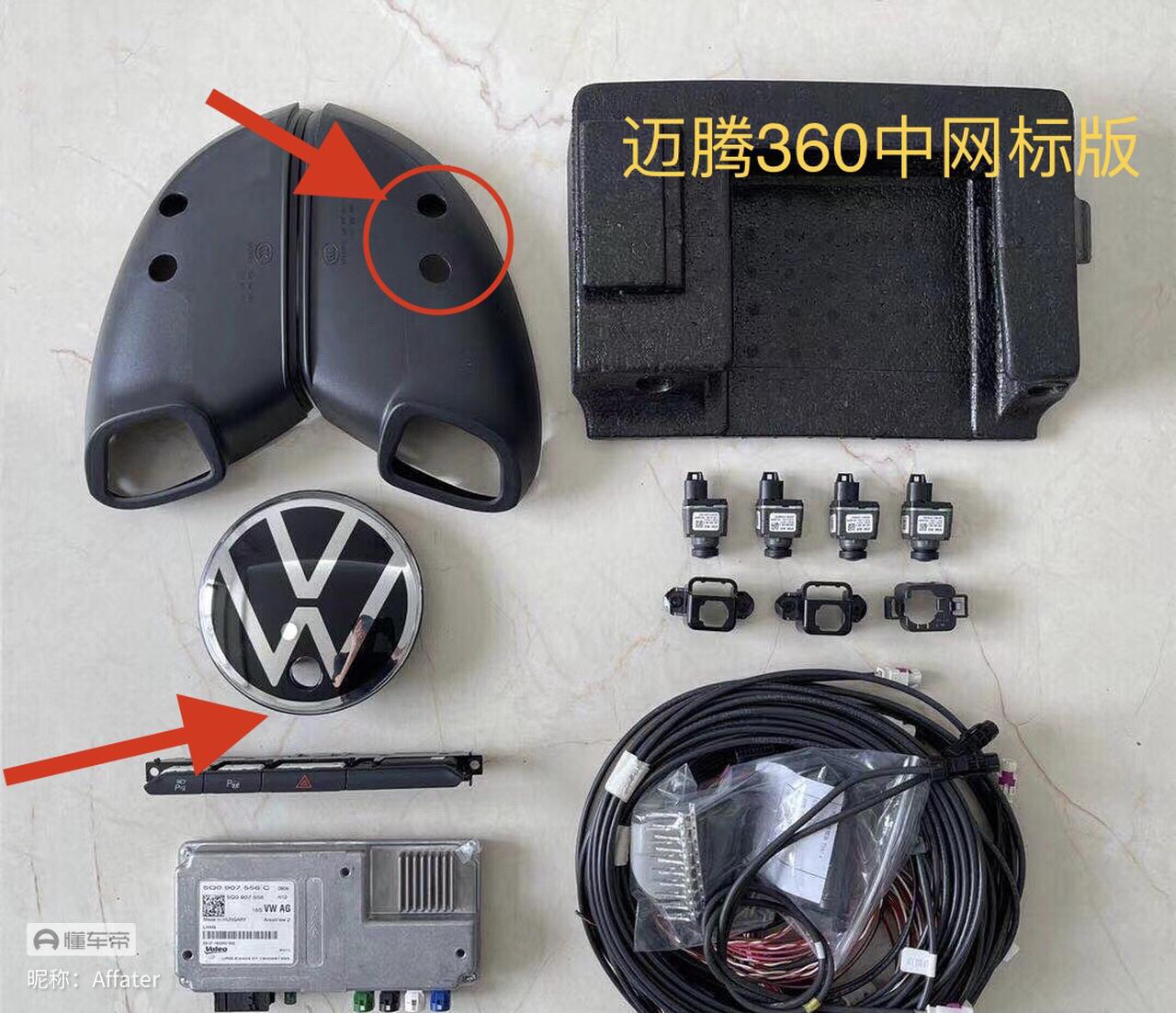 速腾升级原厂360全景影像