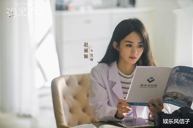 赵丽颖|再演古偶？曝赵丽颖为《与凤行》提前训练，网友：转型失败