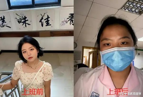 大学生|精致学生秒变卑微打工人，大学生上班前后对比，亲妈都不敢认