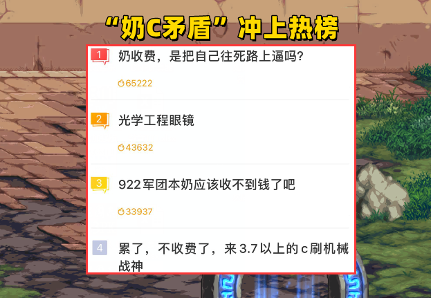 地下城与勇士|DNF:“奶C矛盾”白热化,连50万都不舍得给,还说什么公平?