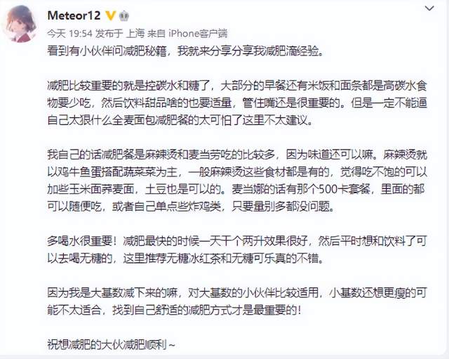 lpl 国豪摇身一变成为大帅哥？减肥秘诀竟是多喝水，或有机会回到赛场