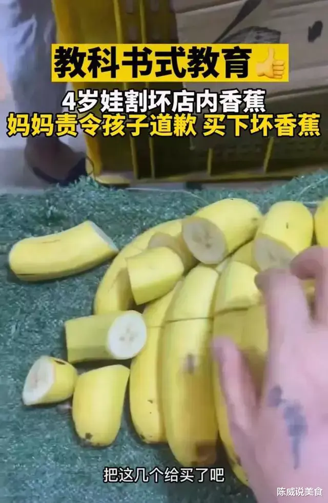 母亲买下孩子割坏的香蕉被送上热搜后遭网友嘲讽:这不理所应当