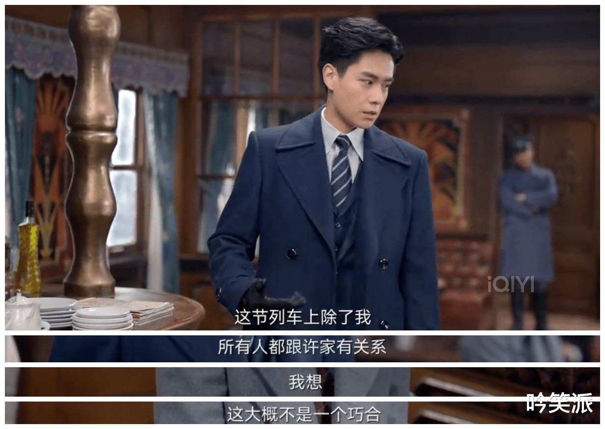 胡一天|胡一天、张云龙二搭《民国大侦探》，有人说剧情不重要，磕CP就行！