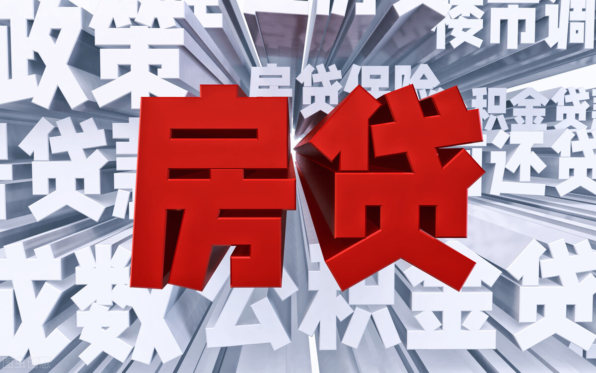 银行|一个亲戚想让我出钱帮他把房贷还了,然后月月给我钱,可行吗?