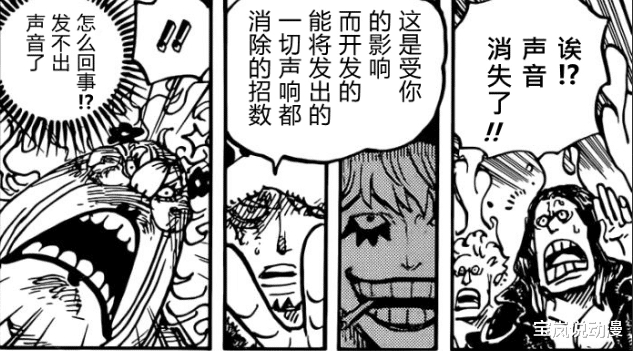 海贼王|海贼王1040：基德、罗战胜大妈，堂堂四皇不敌锁血+开挂的超新星