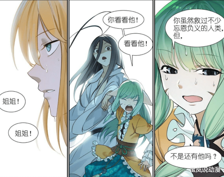 白月初|狐妖小红娘：东方月初是红红心魔的解药，凤栖的幻境即将被破
