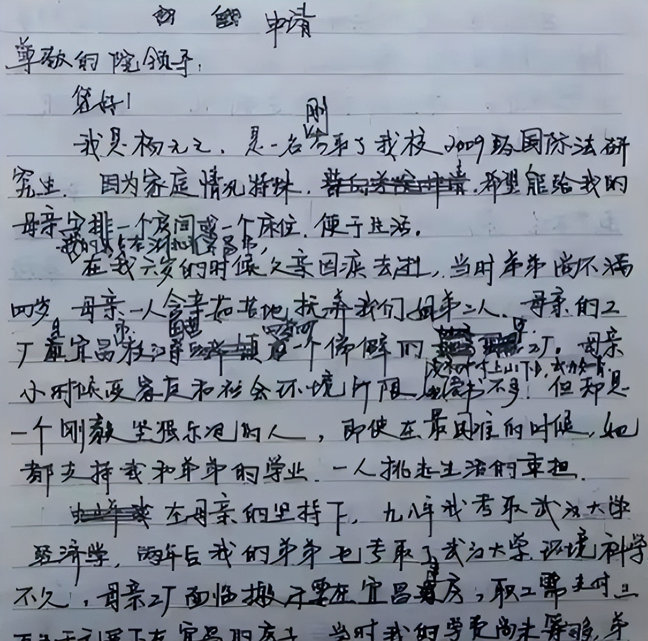 带母上学的杨元元,在宿舍自杀身亡,没人愿意被“脐带”束缚一生
