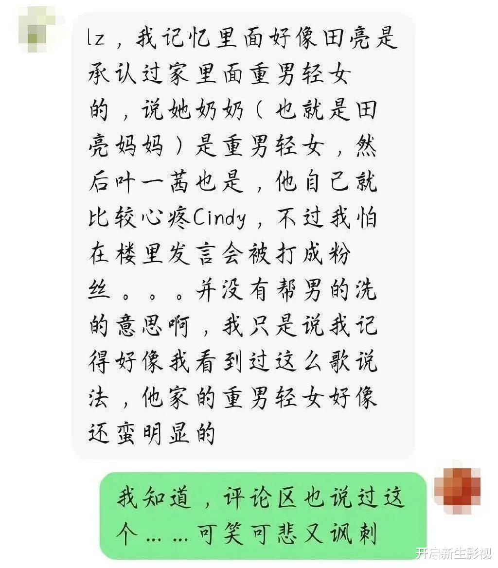 叶一茜|叶一茜育儿言论被质疑重男轻女, 自曝女儿觉得弟弟很心机, 偏心原因是婆媳矛盾?