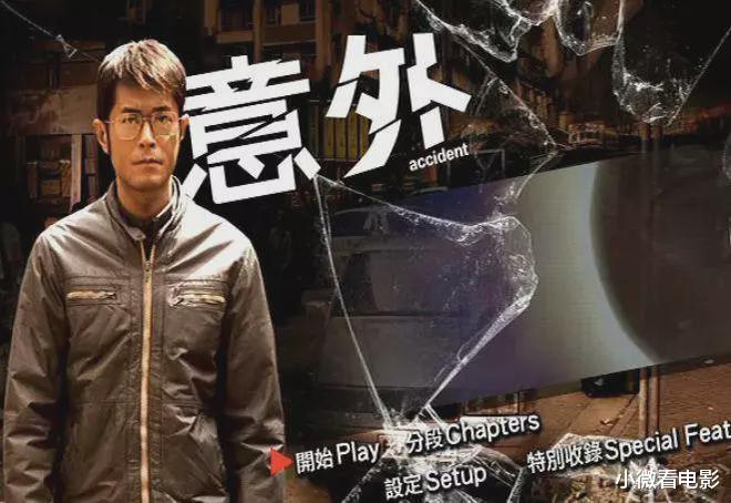 电影|6部当年未在内地上映的港片,来看看你错过几部?