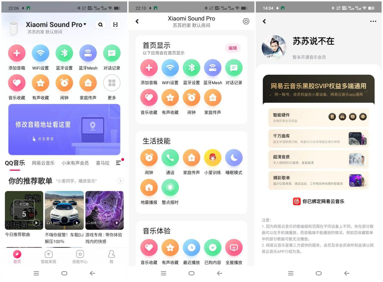 小米科技|不是简单的升杯！小米Sound Pro智能音箱体验