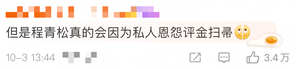 |豆瓣4.4，年度最失望，他咋还急了