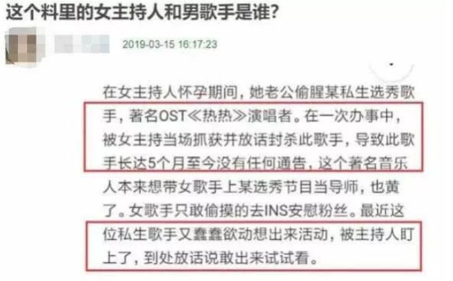 张碧晨|内娱孩子妈真是渣女插足?