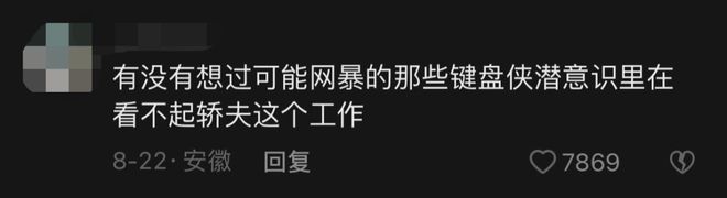 重庆天坑特殊交易曝光,评论恶臭不堪:你同情心泛滥的样子,真丑