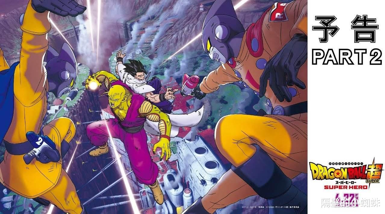 龙珠超|龙珠超剧场版新情报:神饭回归!鸟山明圆梦之作,红缎带军团yyds