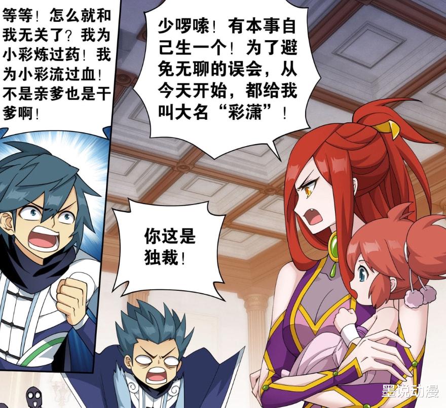 萧炎|斗破苍穹：婚礼没了，美杜莎和萧潇会跟萧炎回星陨阁吗？