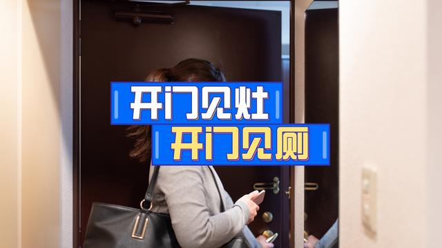 厨房、卫生间门正对大门怎么办?村里的老先生给了我三套解决方案