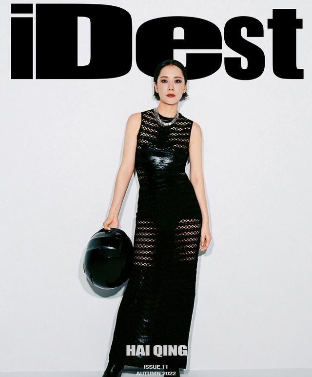 护肤 “国民媳妇”海清再登封面,烟熏妆全包眼线,演绎别样叛逆美感