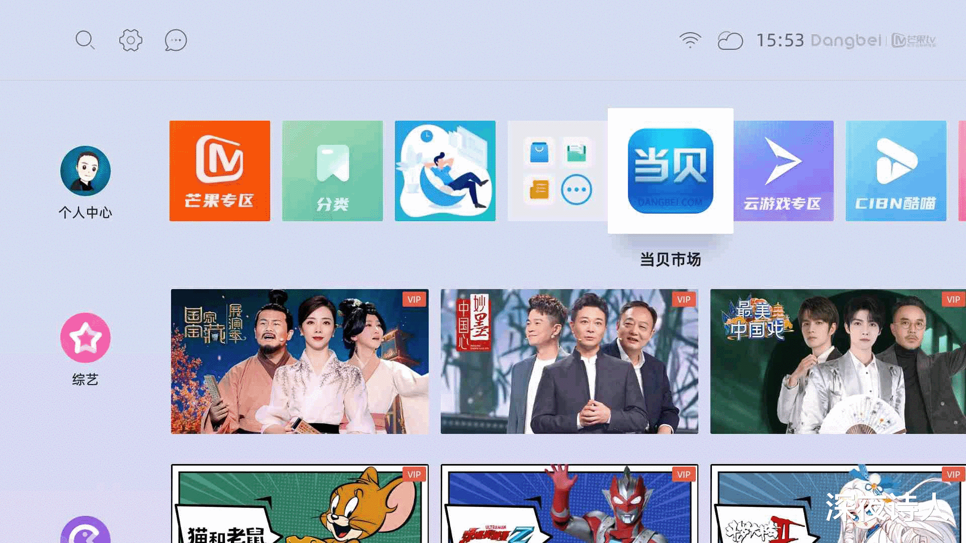 杜比|最新推出的电视盒子“当贝盒子B3”值得购买吗?听说还支持杜比透传