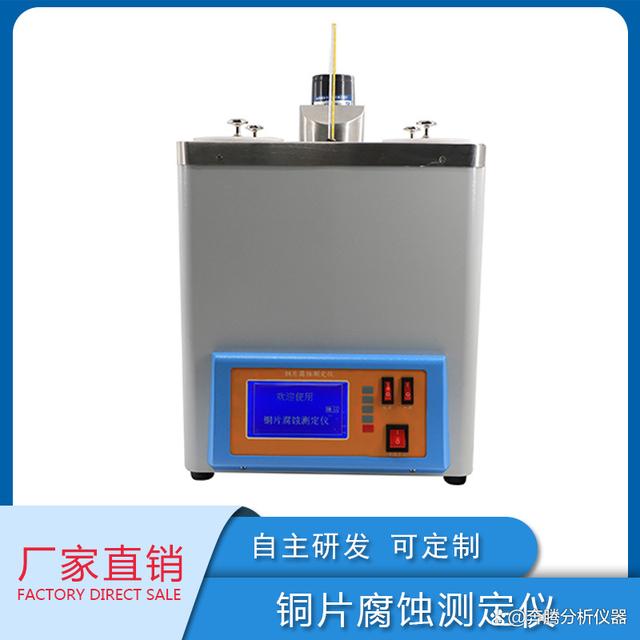 喷气燃料银片腐蚀试验法