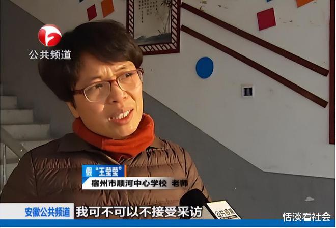 安徽女子顶替当老师16年被发现,对受害者直言:退休金一人一半