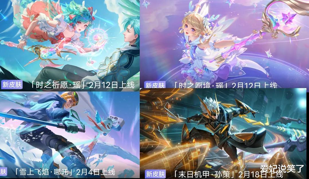 女娲 2月份上架皮肤总价值超过1W点券，怪不得女娲新皮被吐槽